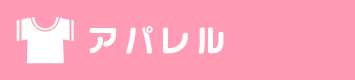 オリジナル成型