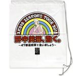 ショッピングバッグ